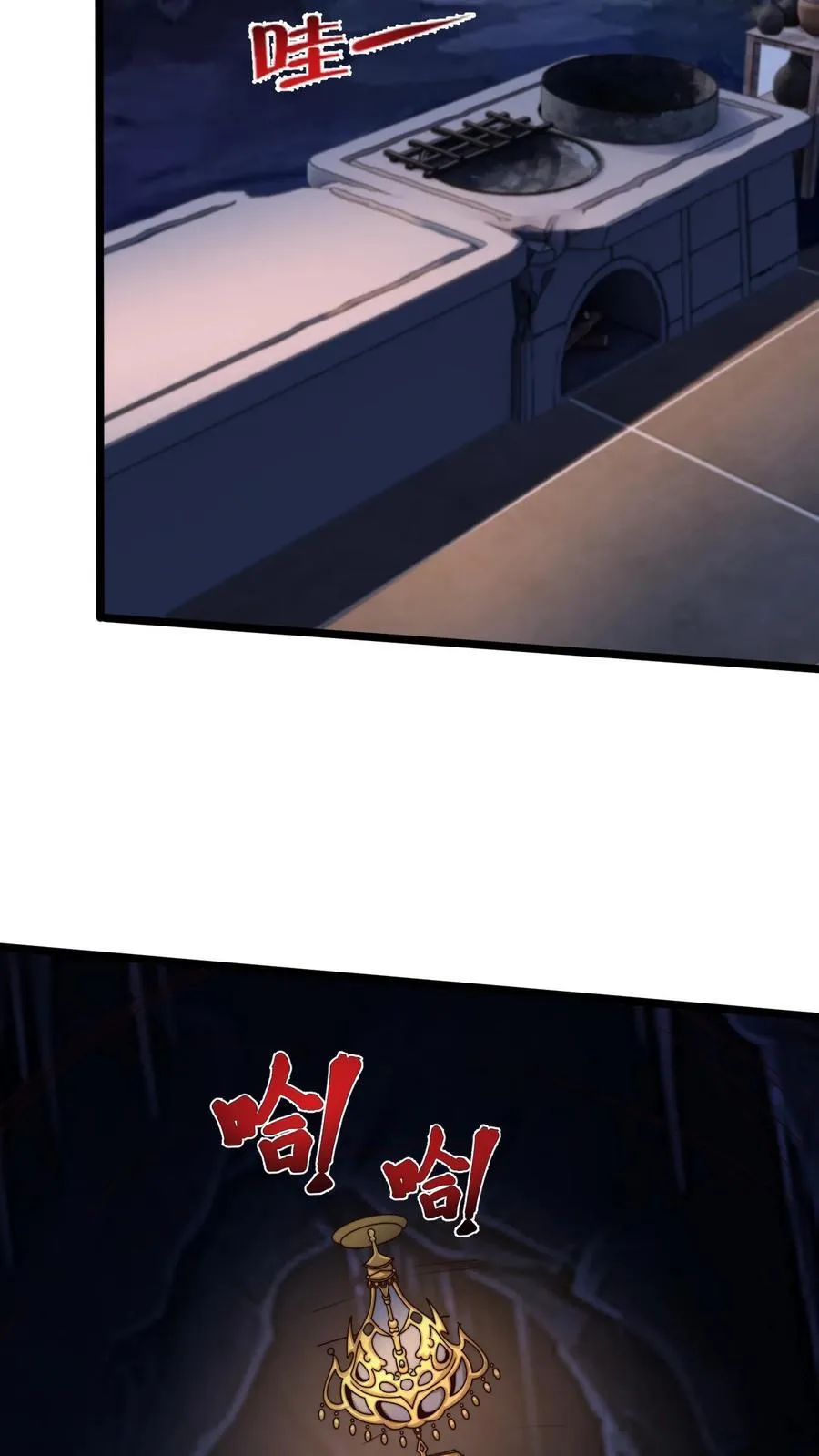 第309话 你是何人？ 第4页