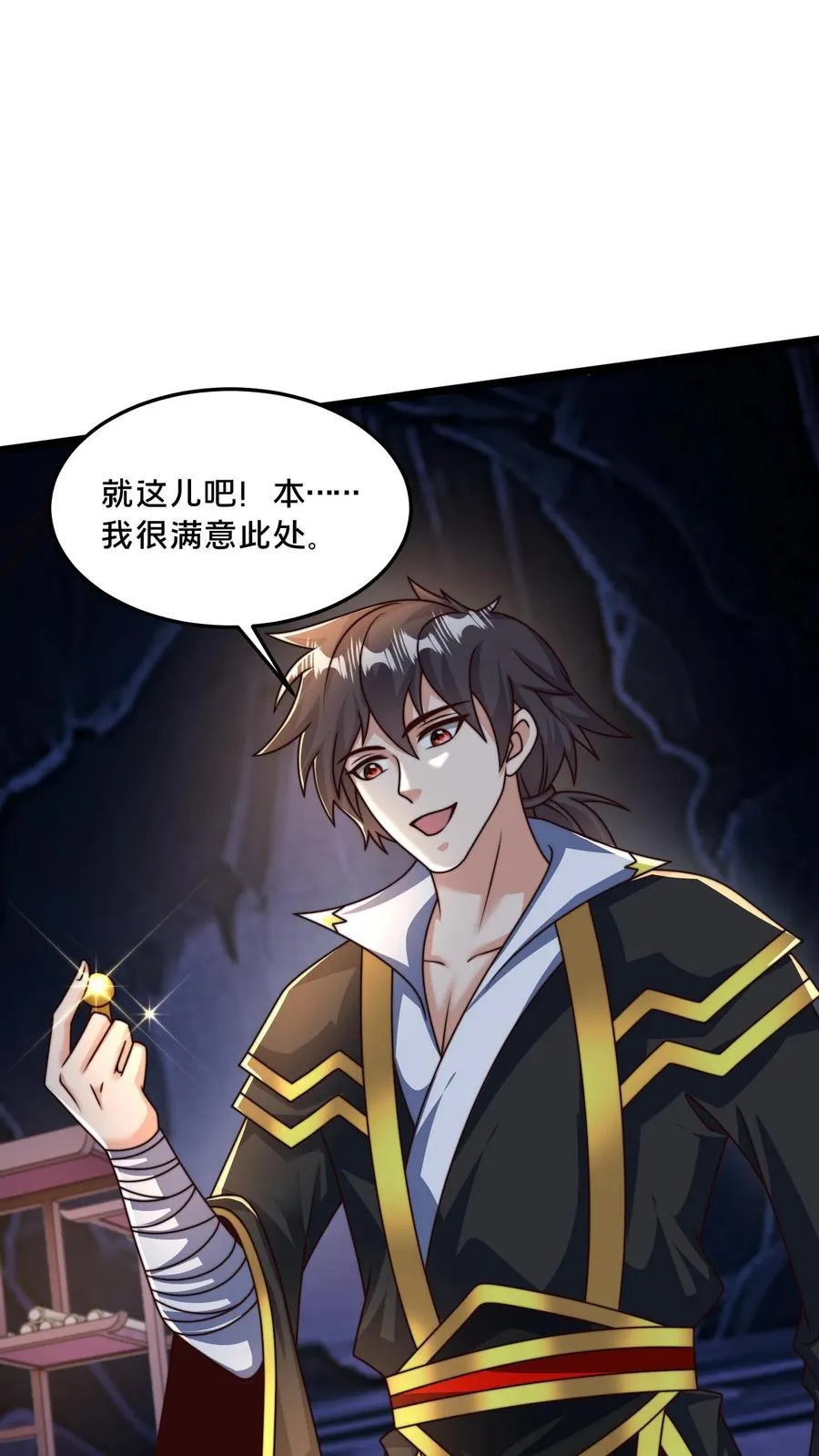 第309话 你是何人？ 第6页