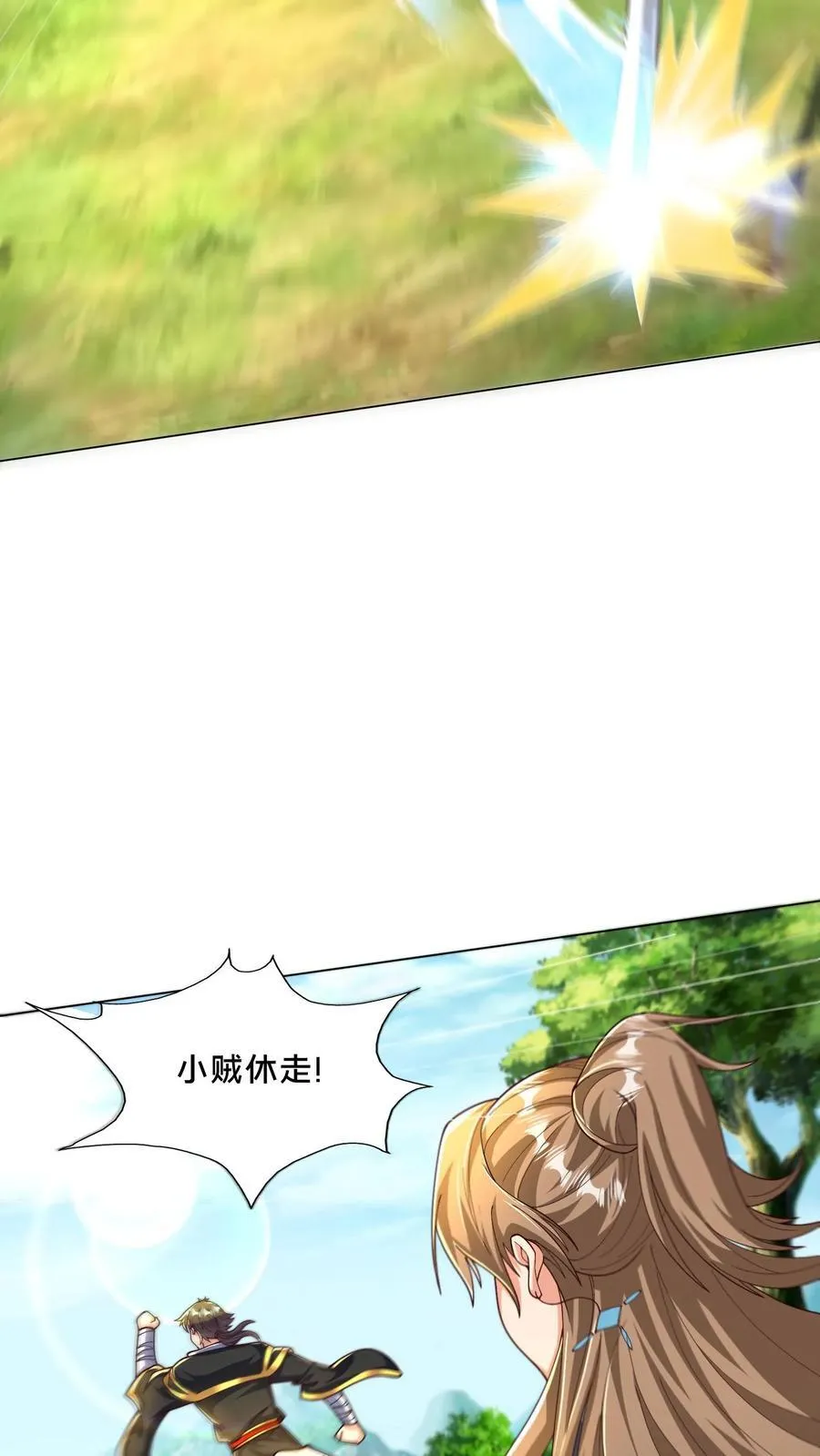 第309话 你是何人？ 第10页
