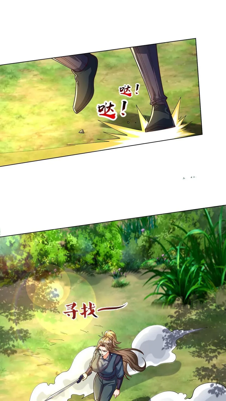 第309话 你是何人？ 第12页
