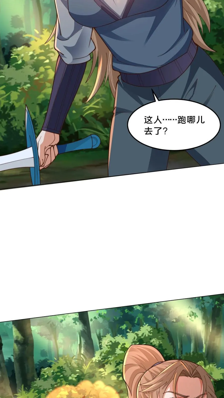 第309话 你是何人？ 第14页
