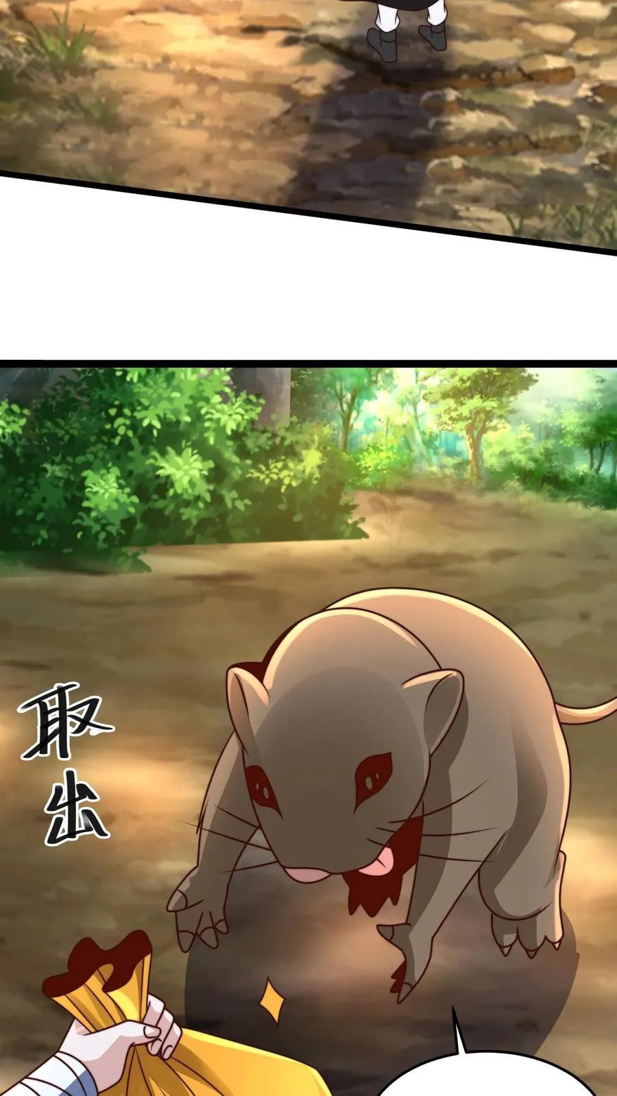 第309话 你是何人？ 第24页