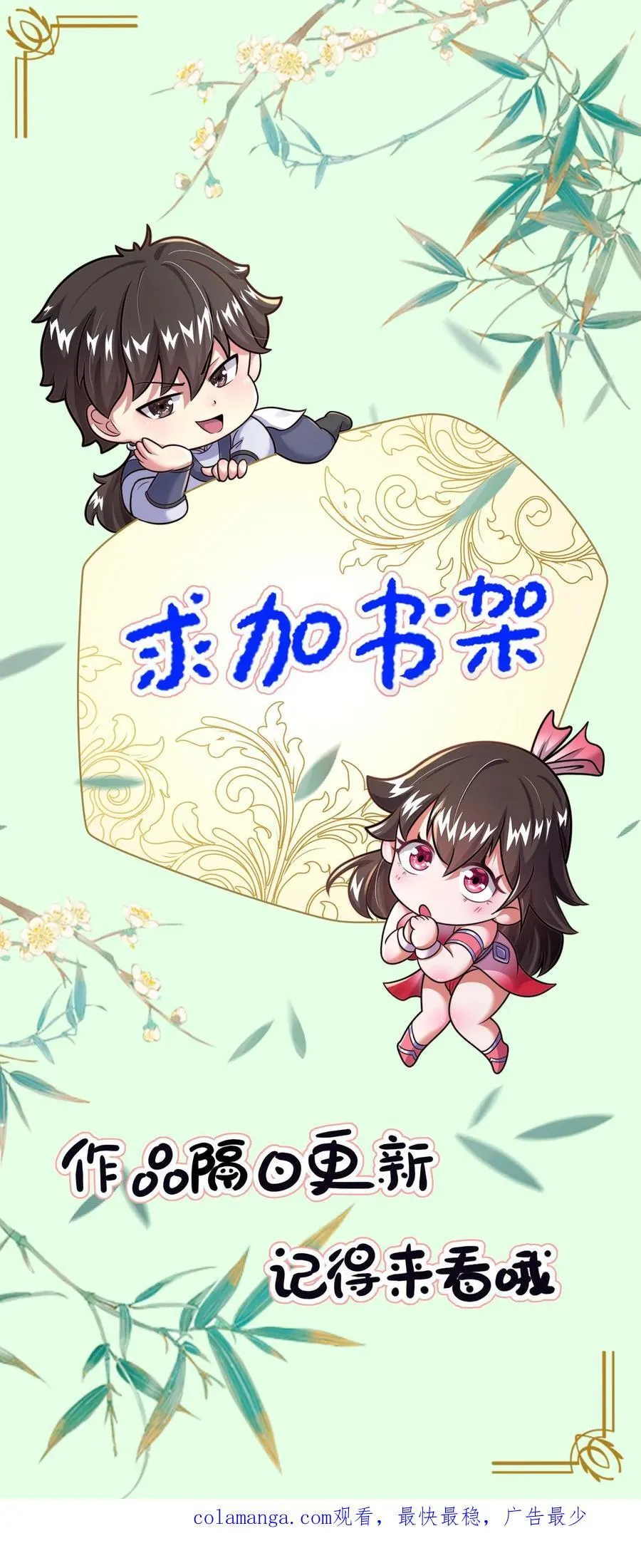 第309话 你是何人？ 第42页