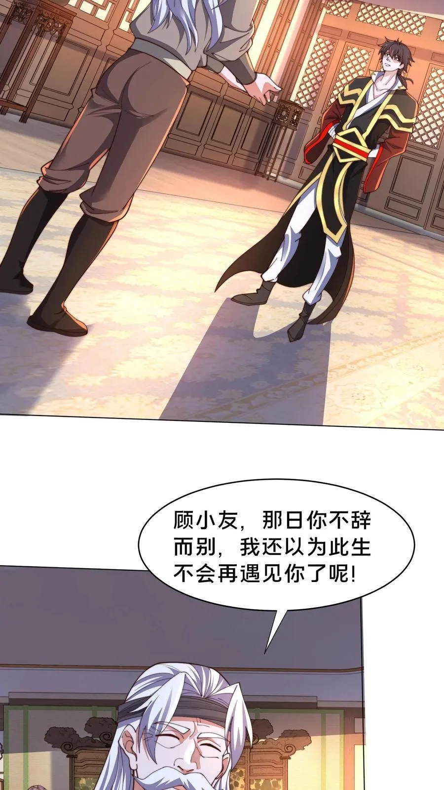 第310话 吾乃天道 第12页