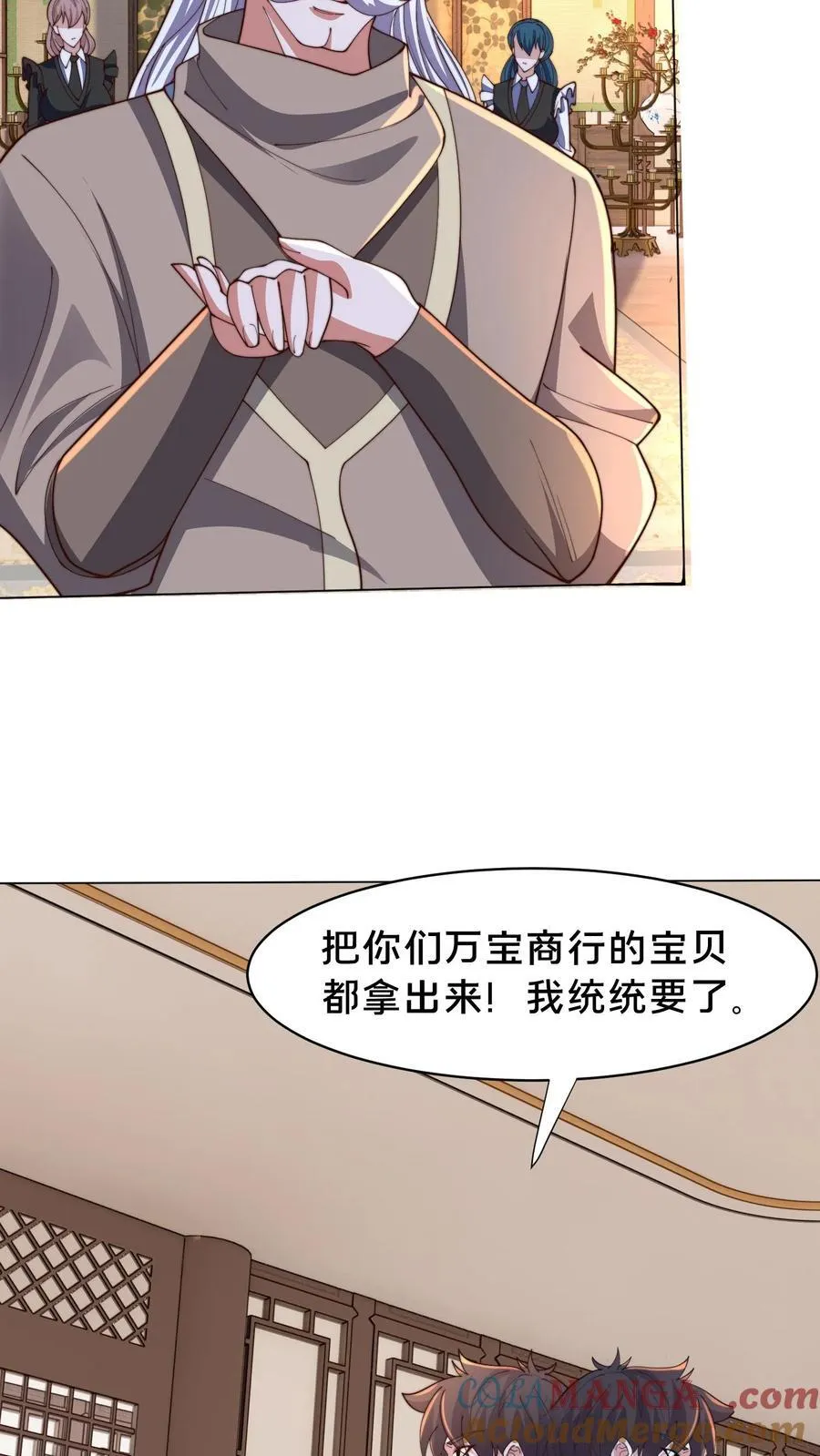 第310话 吾乃天道 第13页