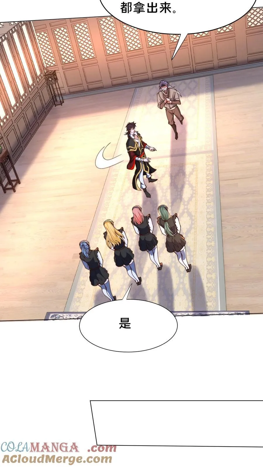 第310话 吾乃天道 第16页