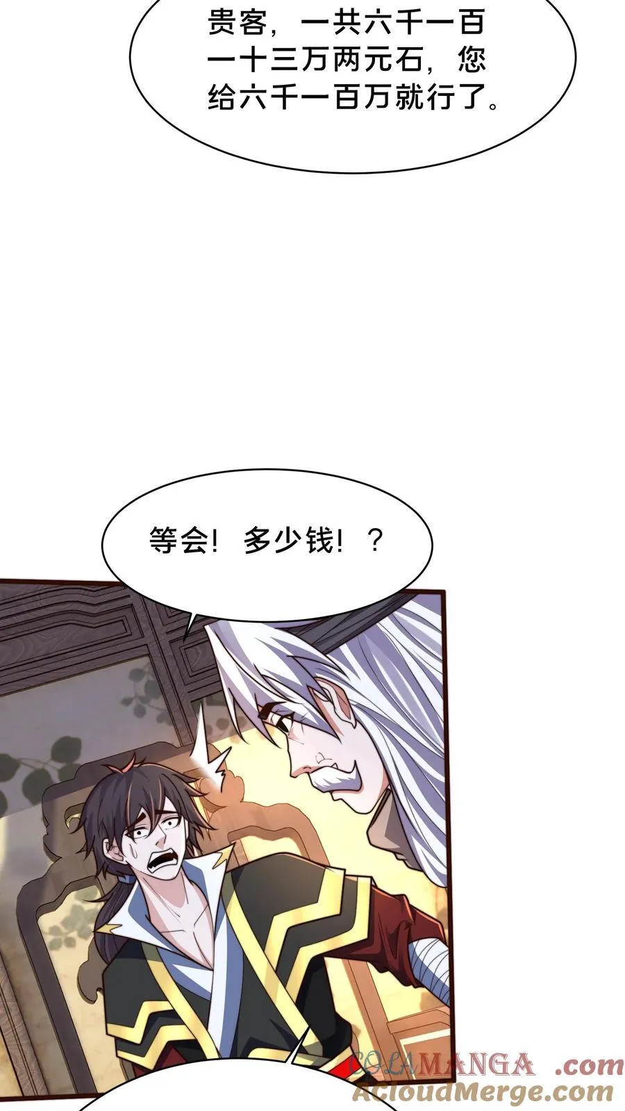 第310话 吾乃天道 第19页