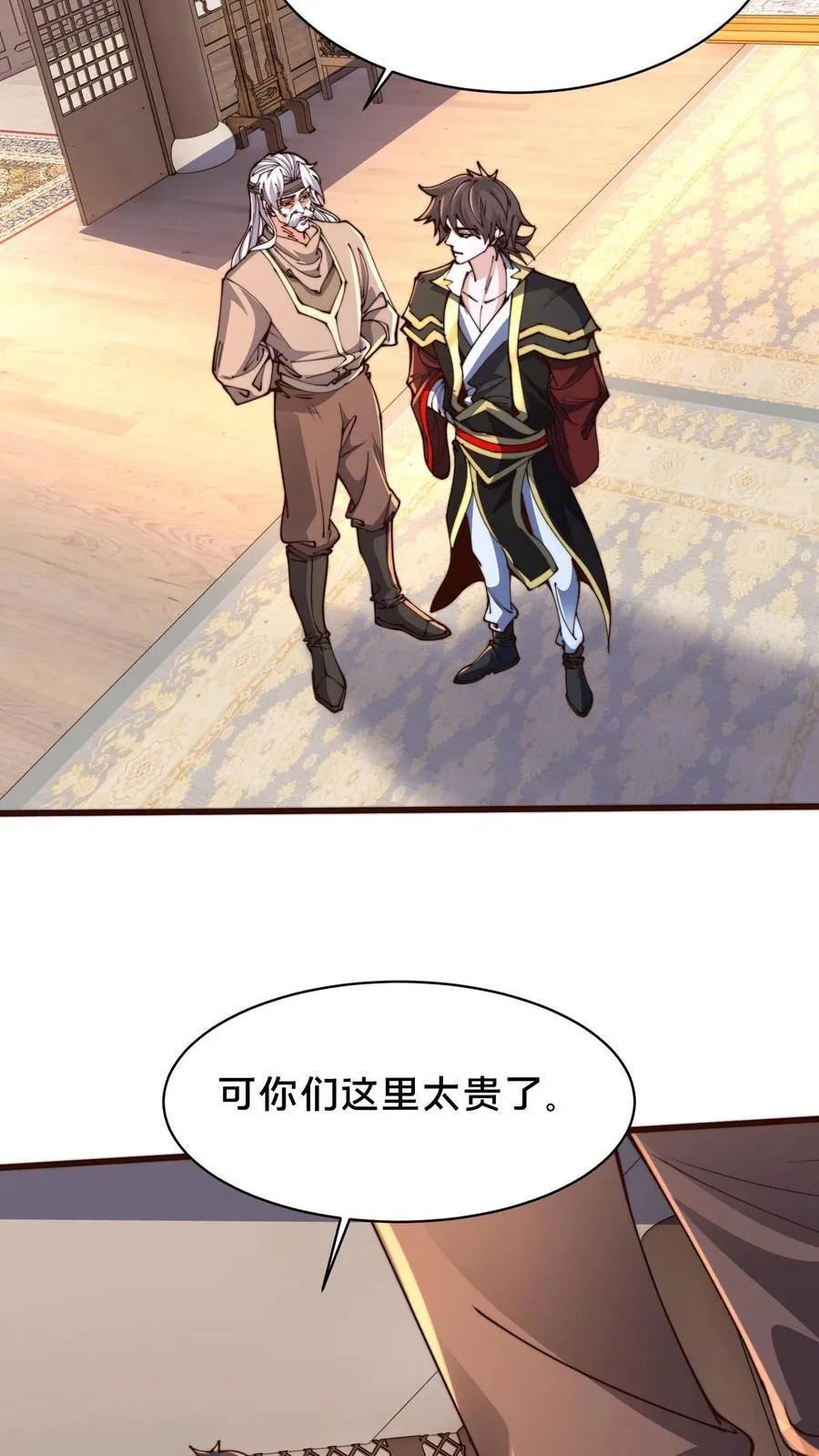 第310话 吾乃天道 第26页