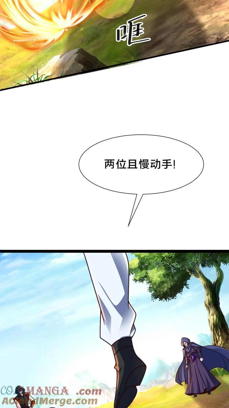 第310话 吾乃天道 第31页