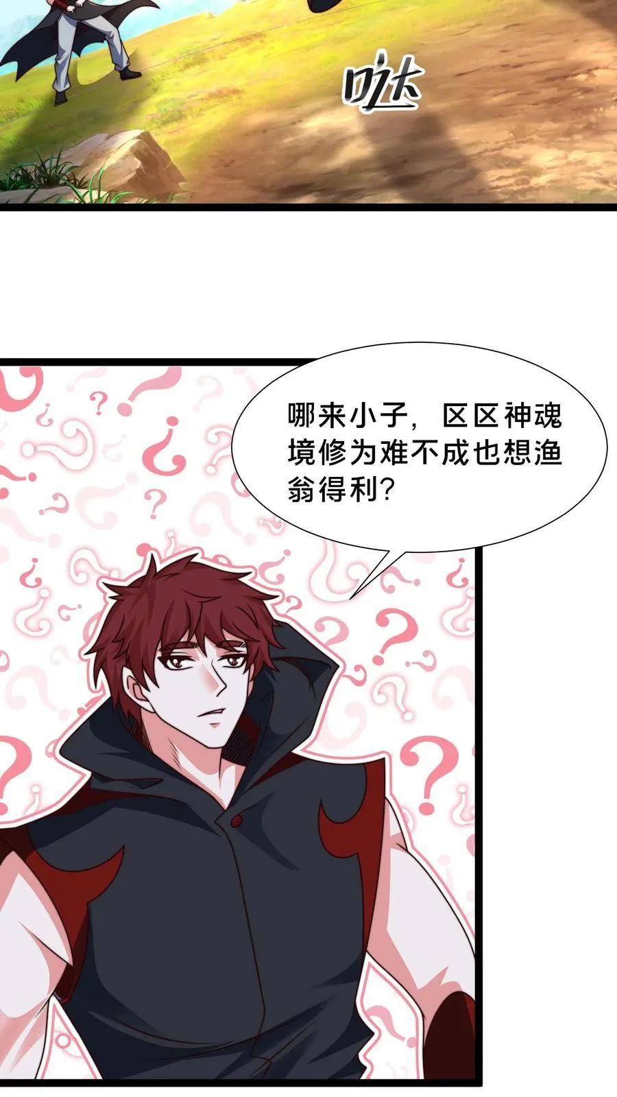 第310话 吾乃天道 第32页
