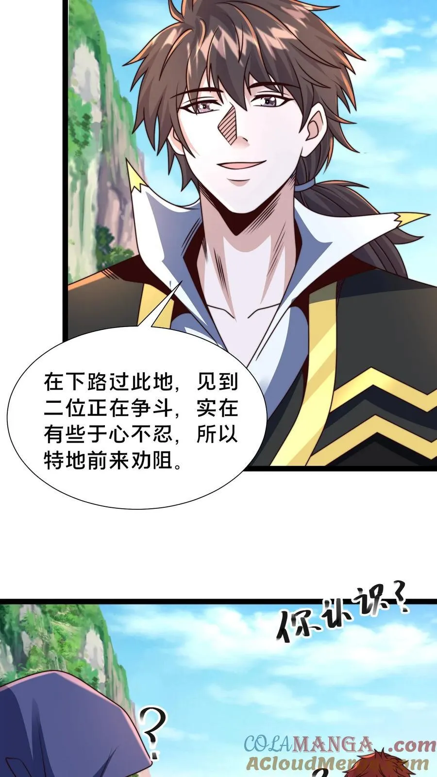 第310话 吾乃天道 第34页