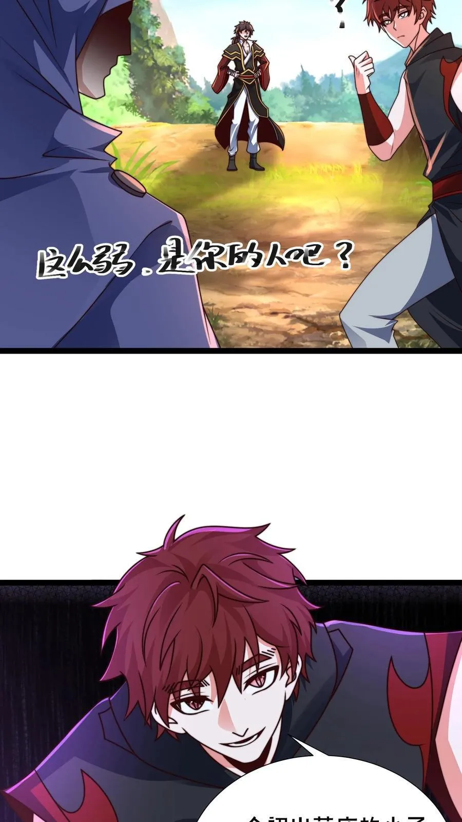 第310话 吾乃天道 第35页
