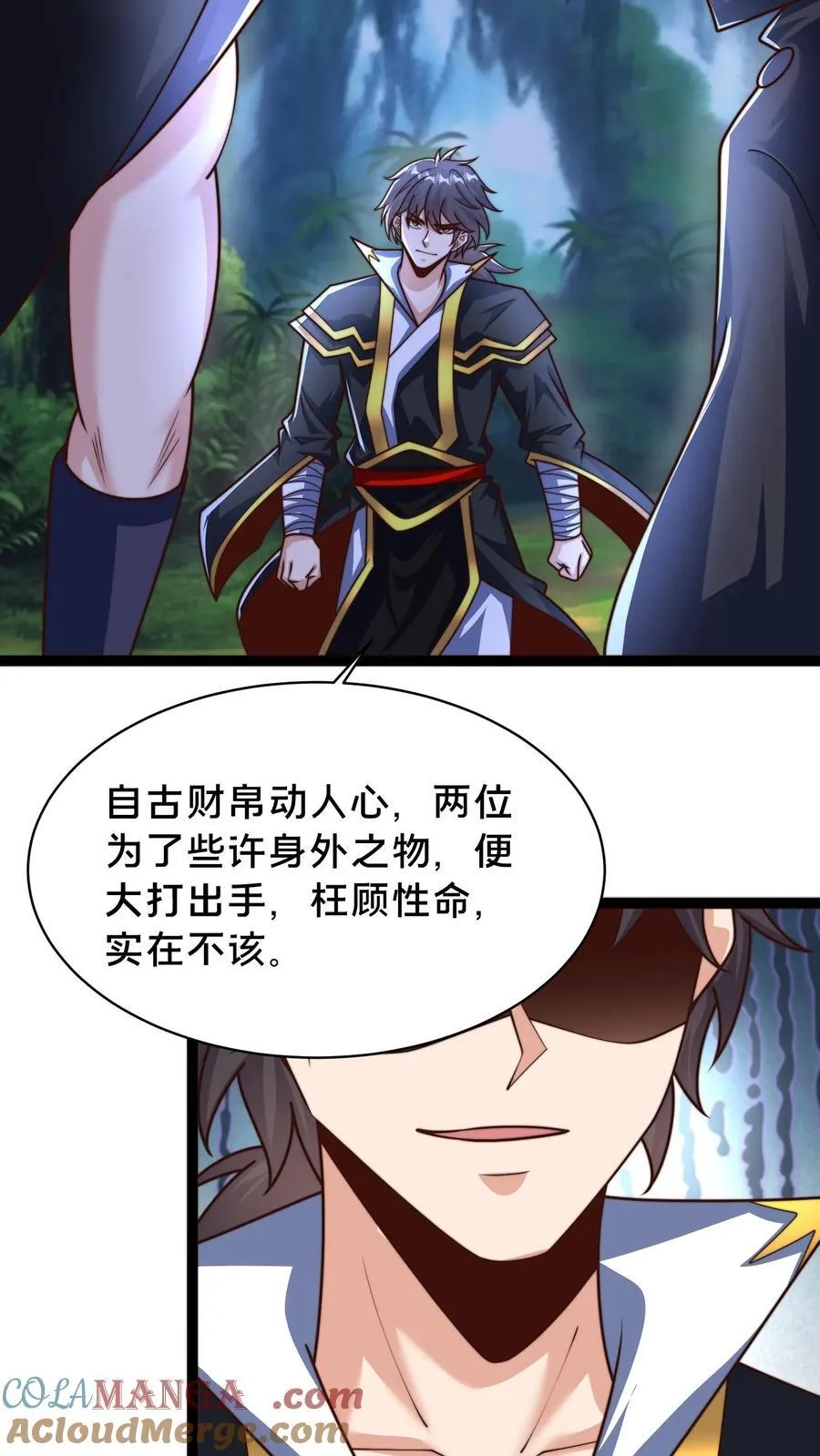 第310话 吾乃天道 第37页