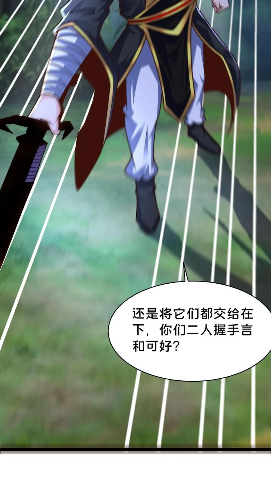第310话 吾乃天道 第39页