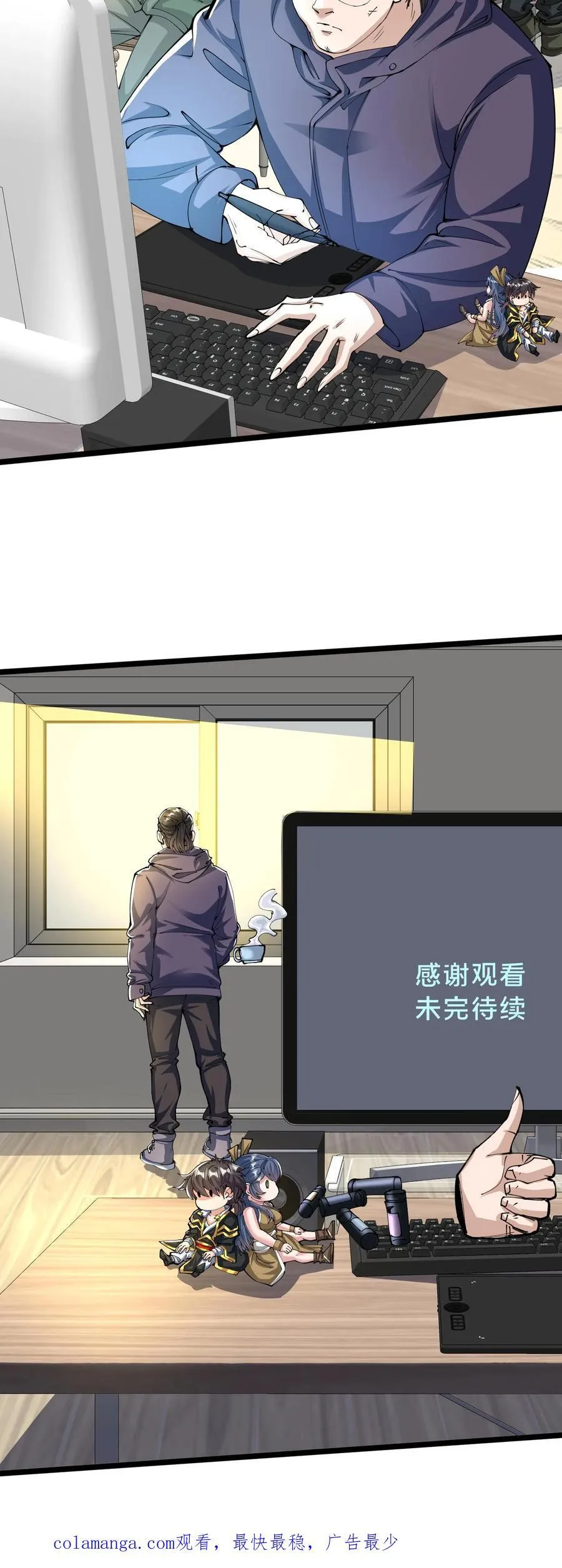 第310话 吾乃天道 第47页