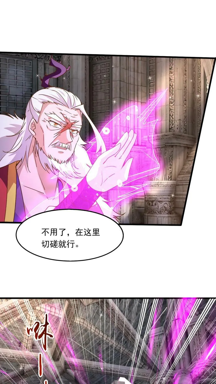 第188话 天外飞仙 第16页