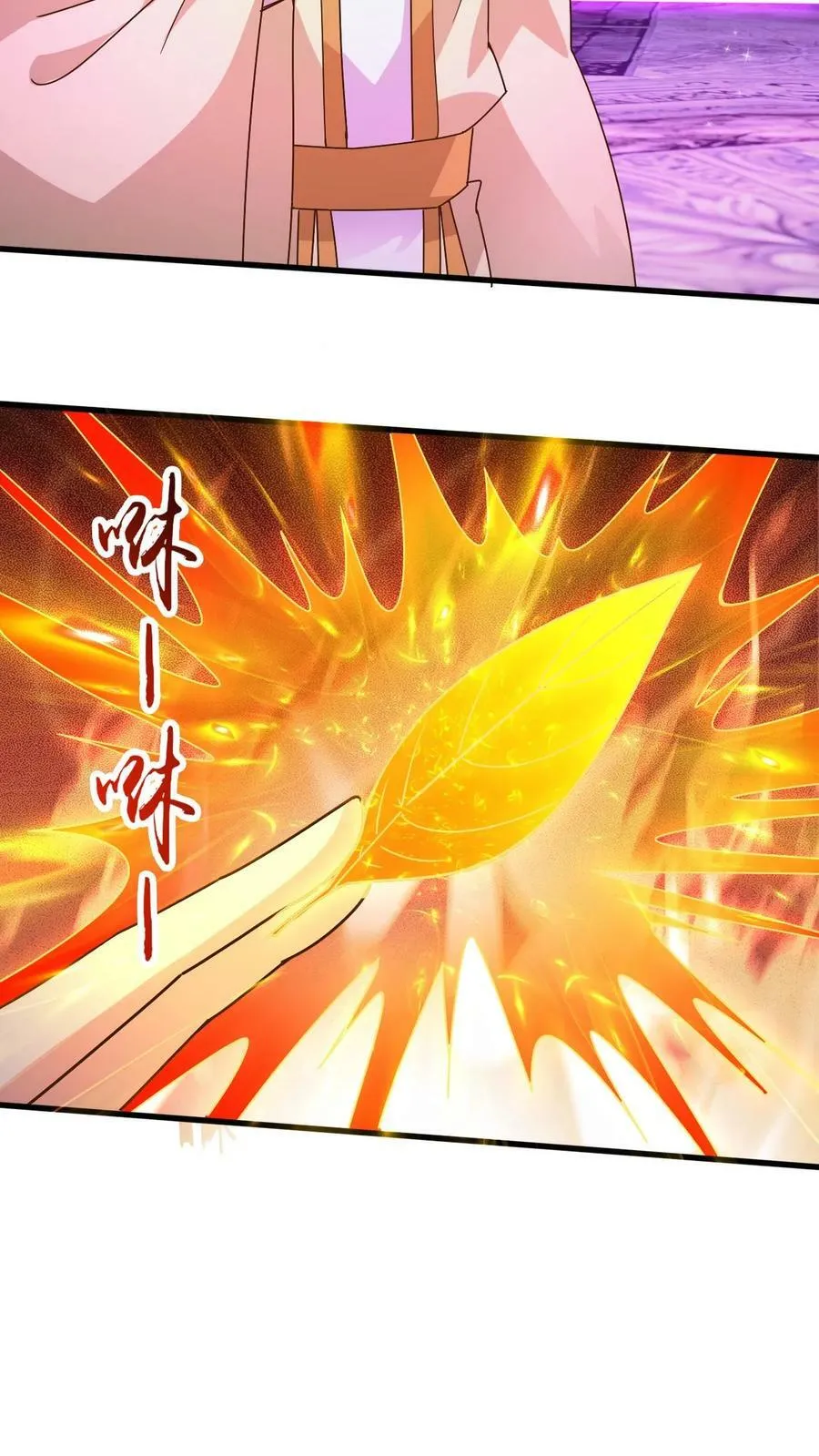 第188话 天外飞仙 第22页