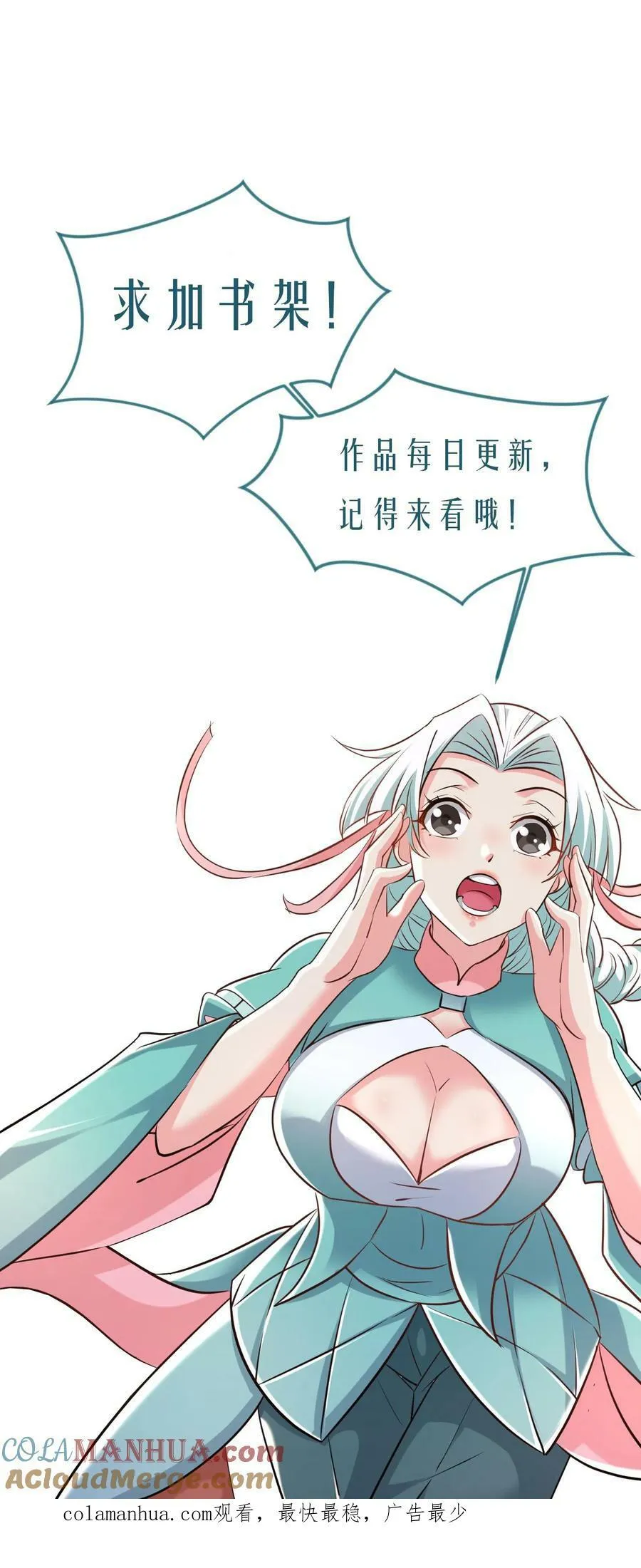 第188话 天外飞仙 第25页