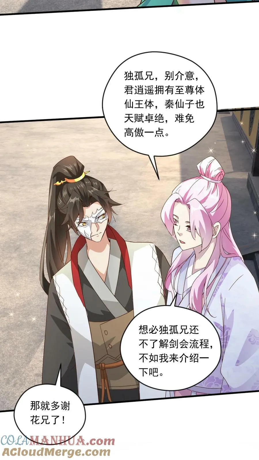第187话 不依不饶 第3页