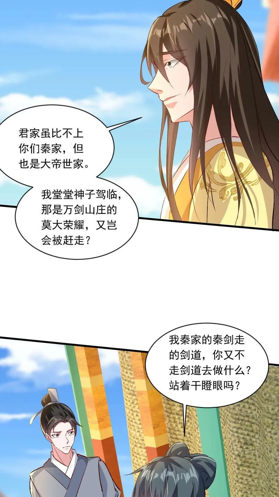 第186话 狂傲之徒 第10页