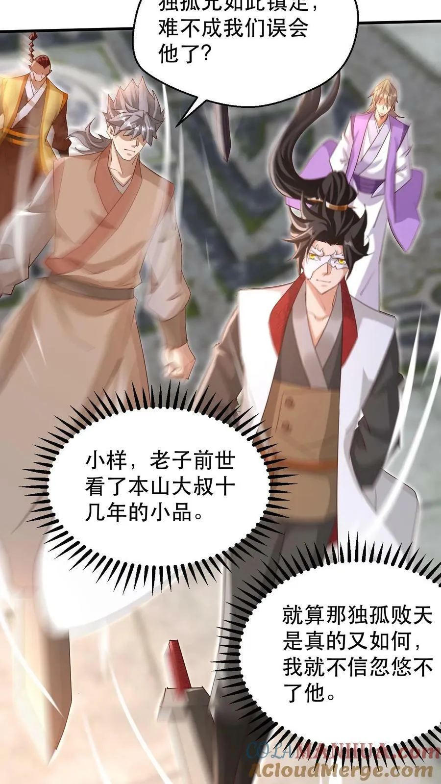 第184话 忽悠接着忽悠 第3页