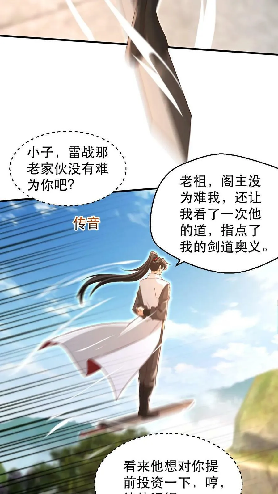 第184话 忽悠接着忽悠 第4页