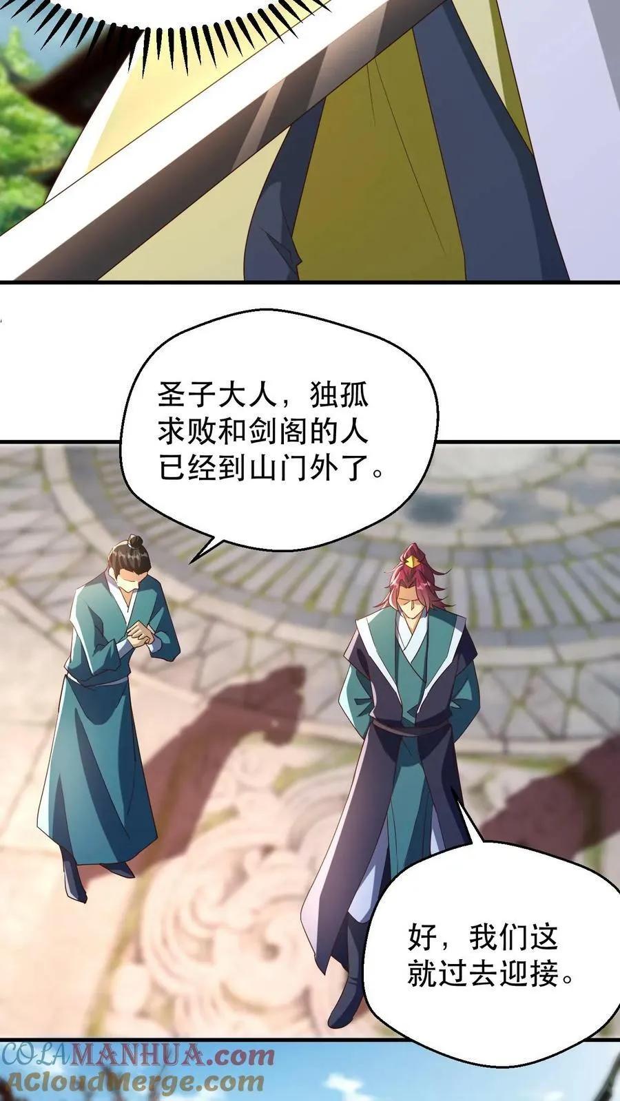 第184话 忽悠接着忽悠 第13页