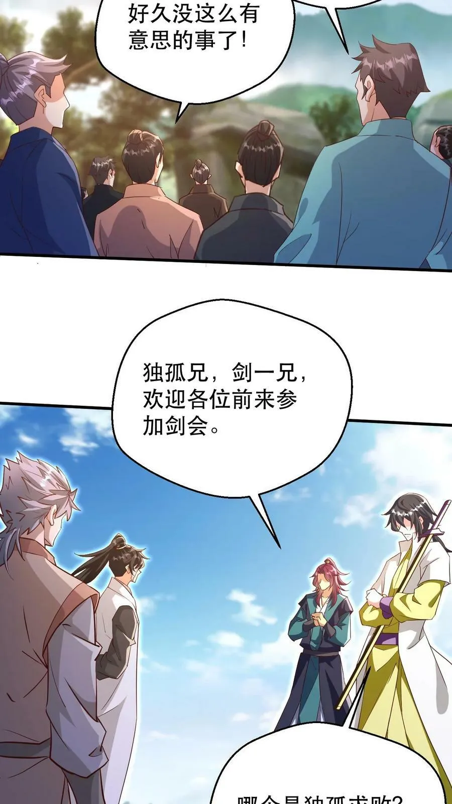 第184话 忽悠接着忽悠 第16页