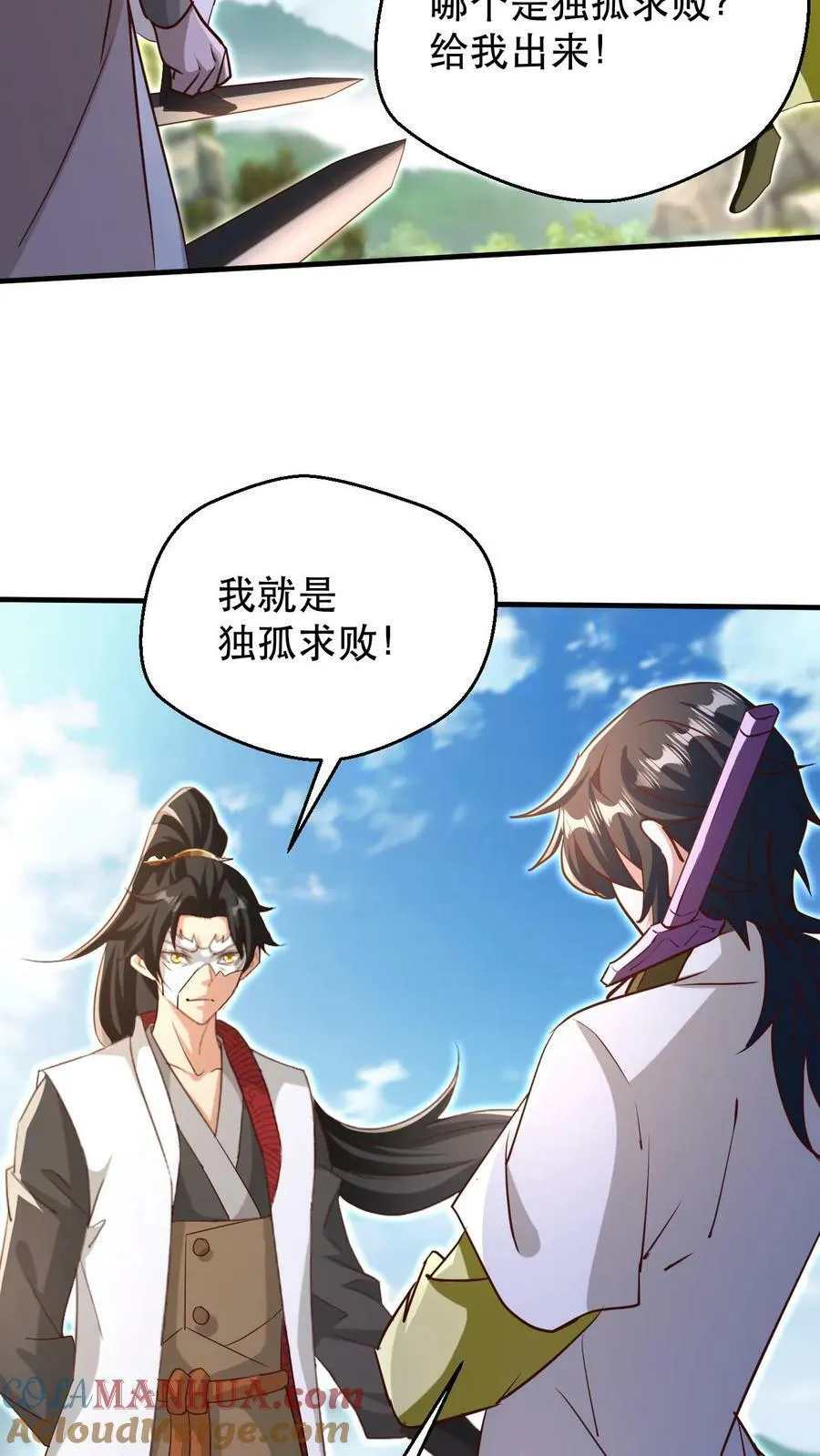 第184话 忽悠接着忽悠 第17页