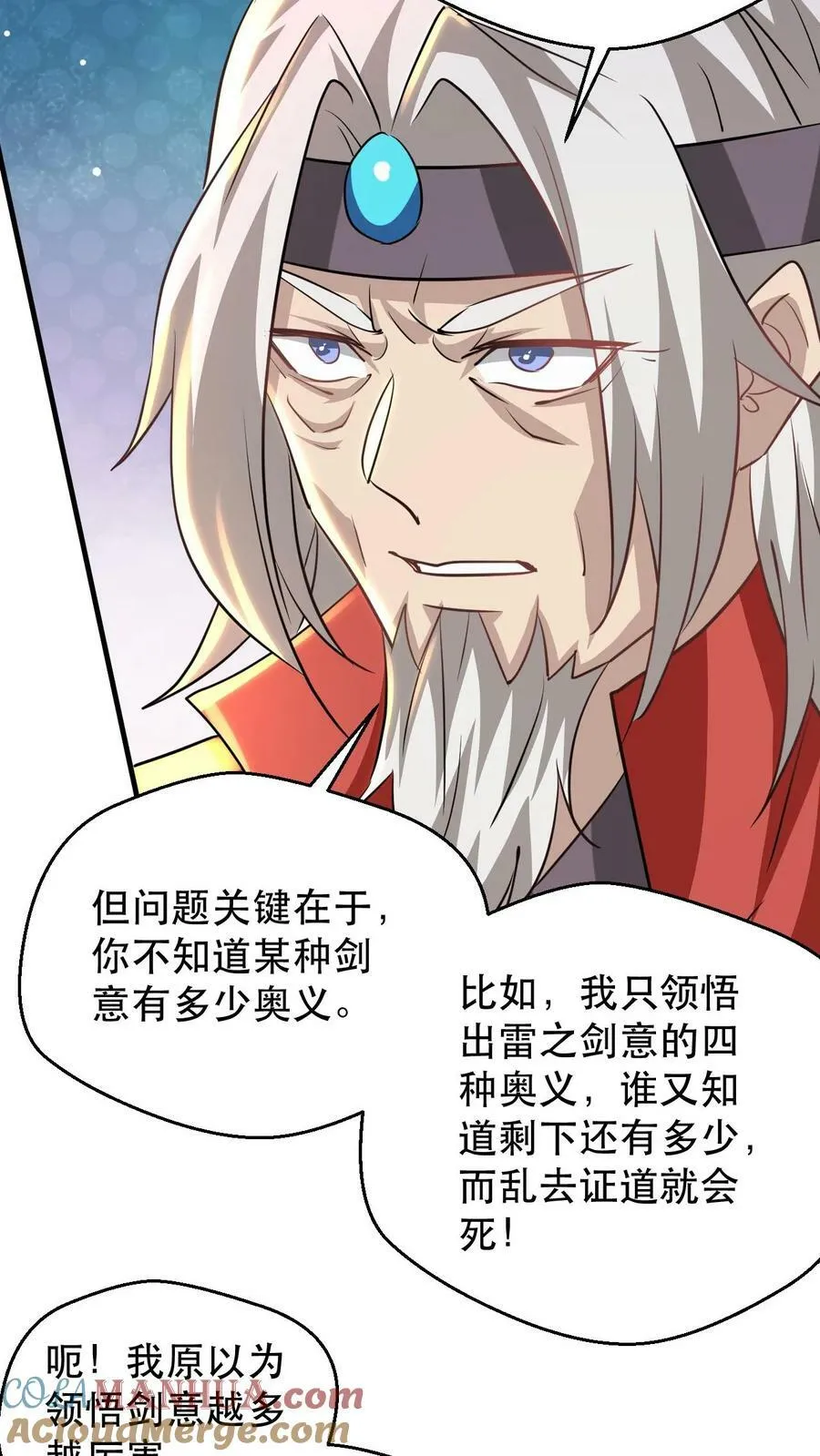第182话 坐而论道 第9页