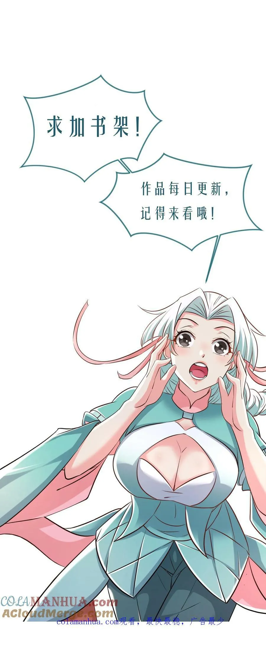 第182话 坐而论道 第25页