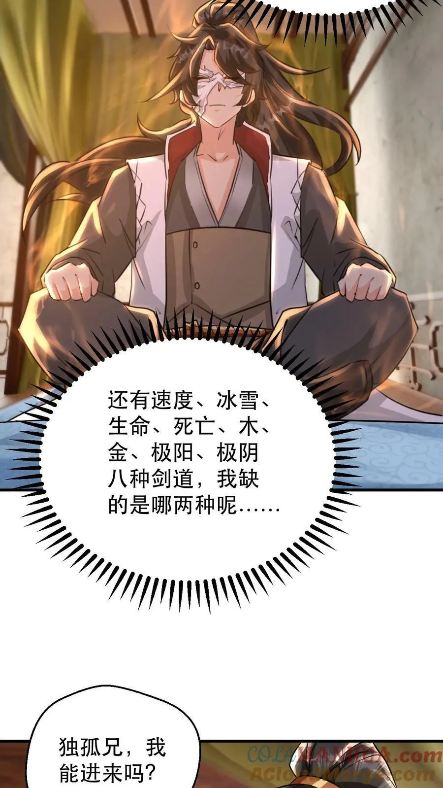 第181话 最强剑圣 第9页