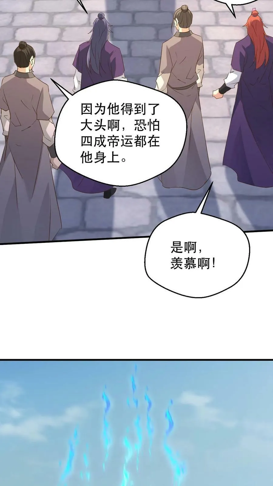 第180话 独孤败天 第10页