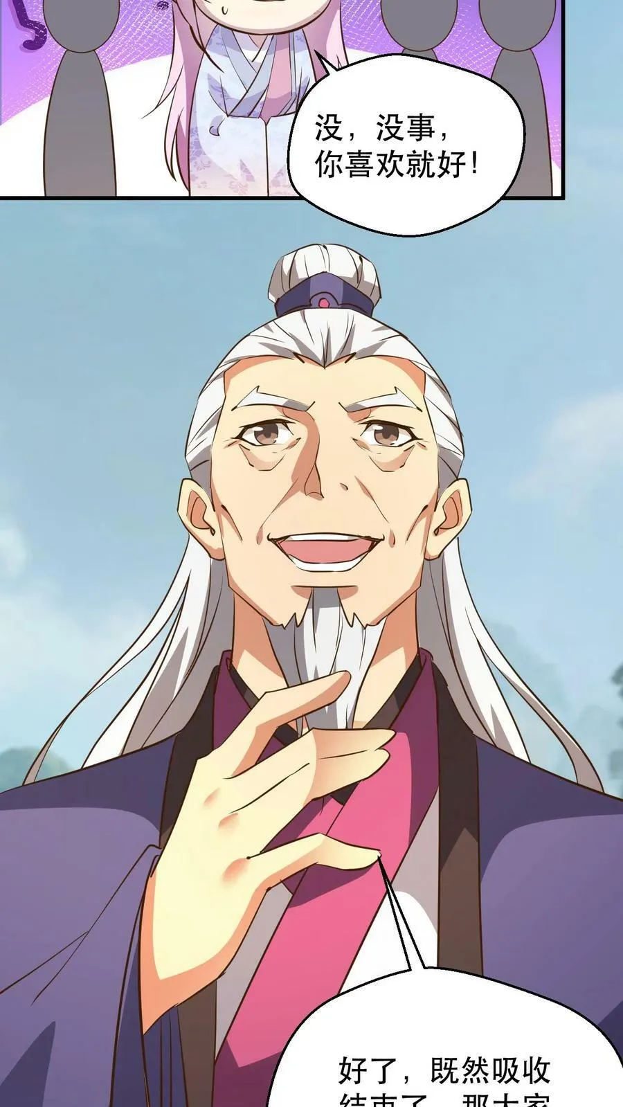第180话 独孤败天 第14页