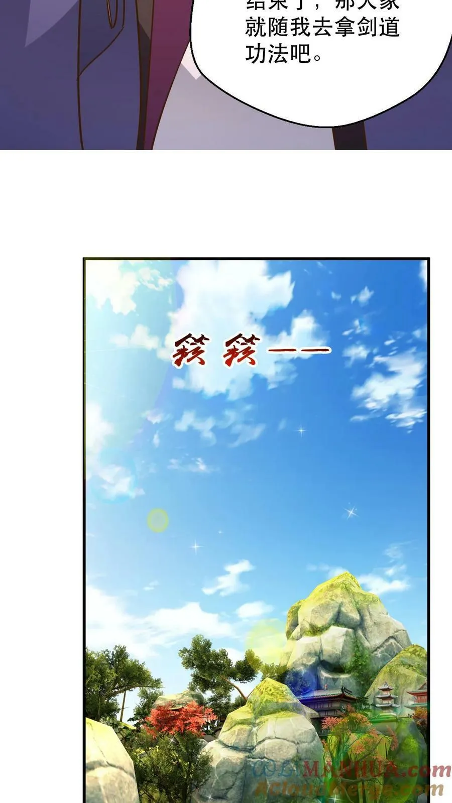 第180话 独孤败天 第15页