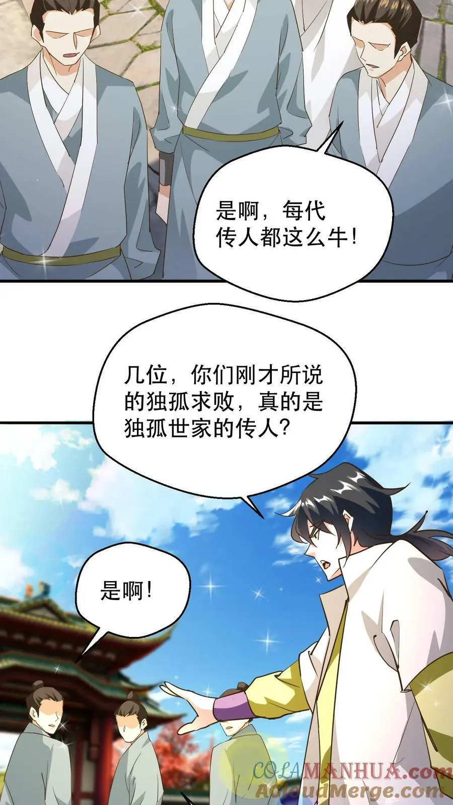 第180话 独孤败天 第19页