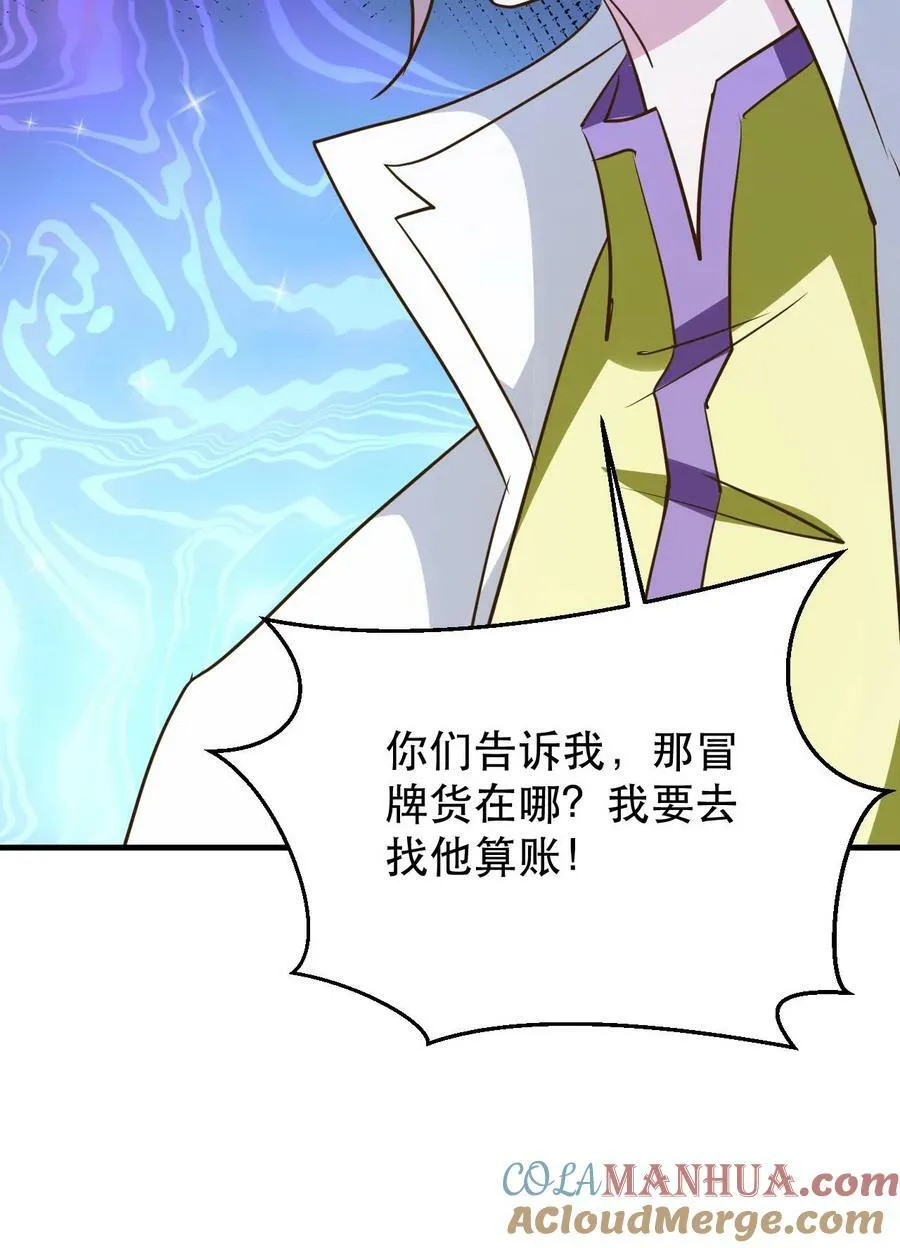 第180话 独孤败天 第21页