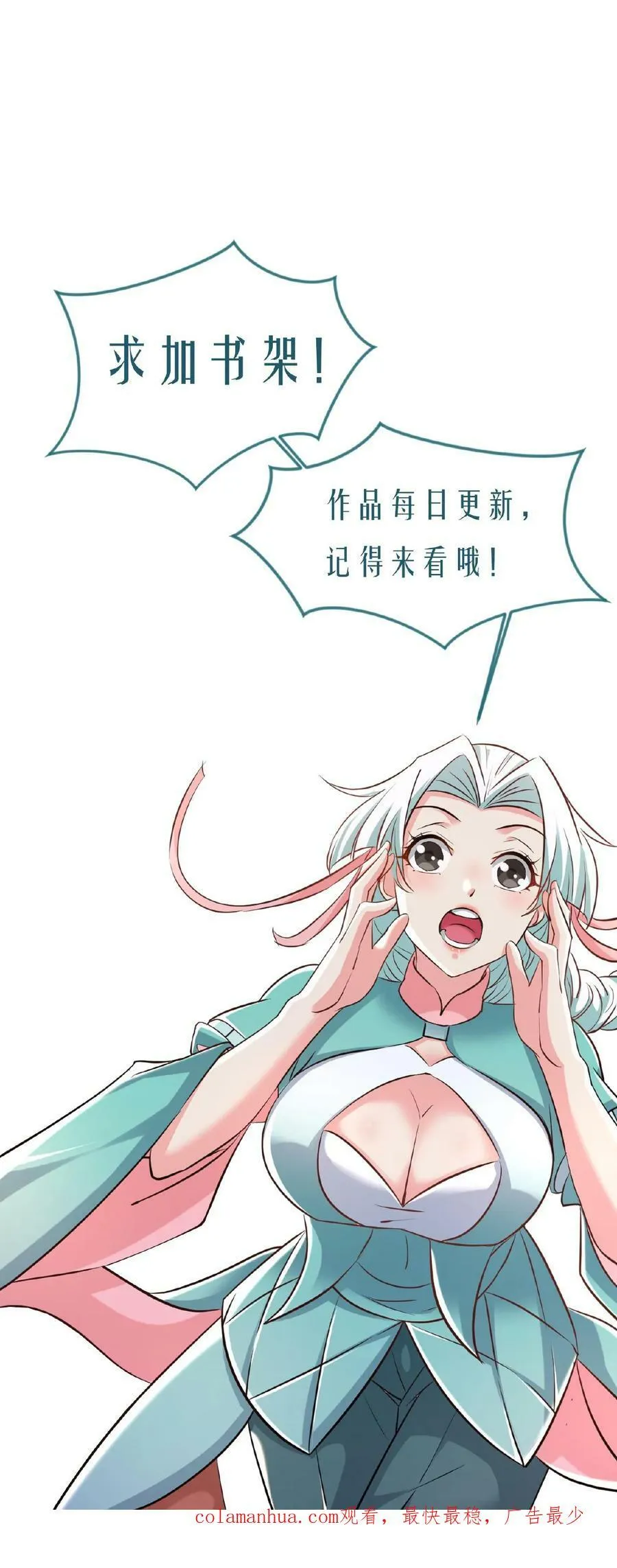 第179话 获得帝运 第22页