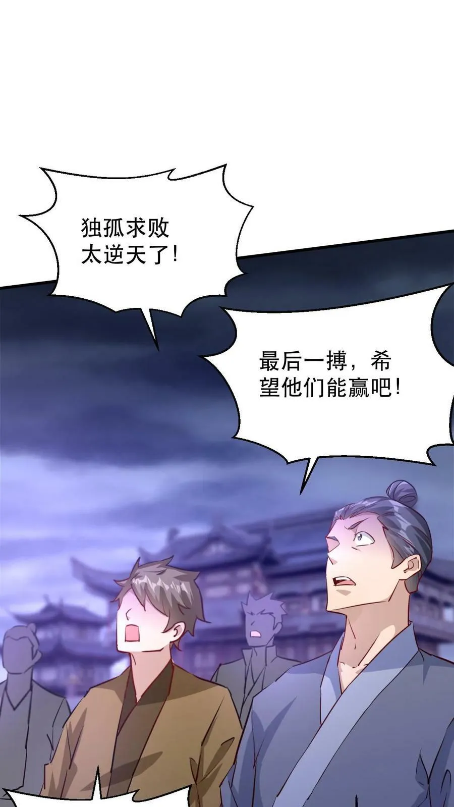 第178话 惨烈 第22页