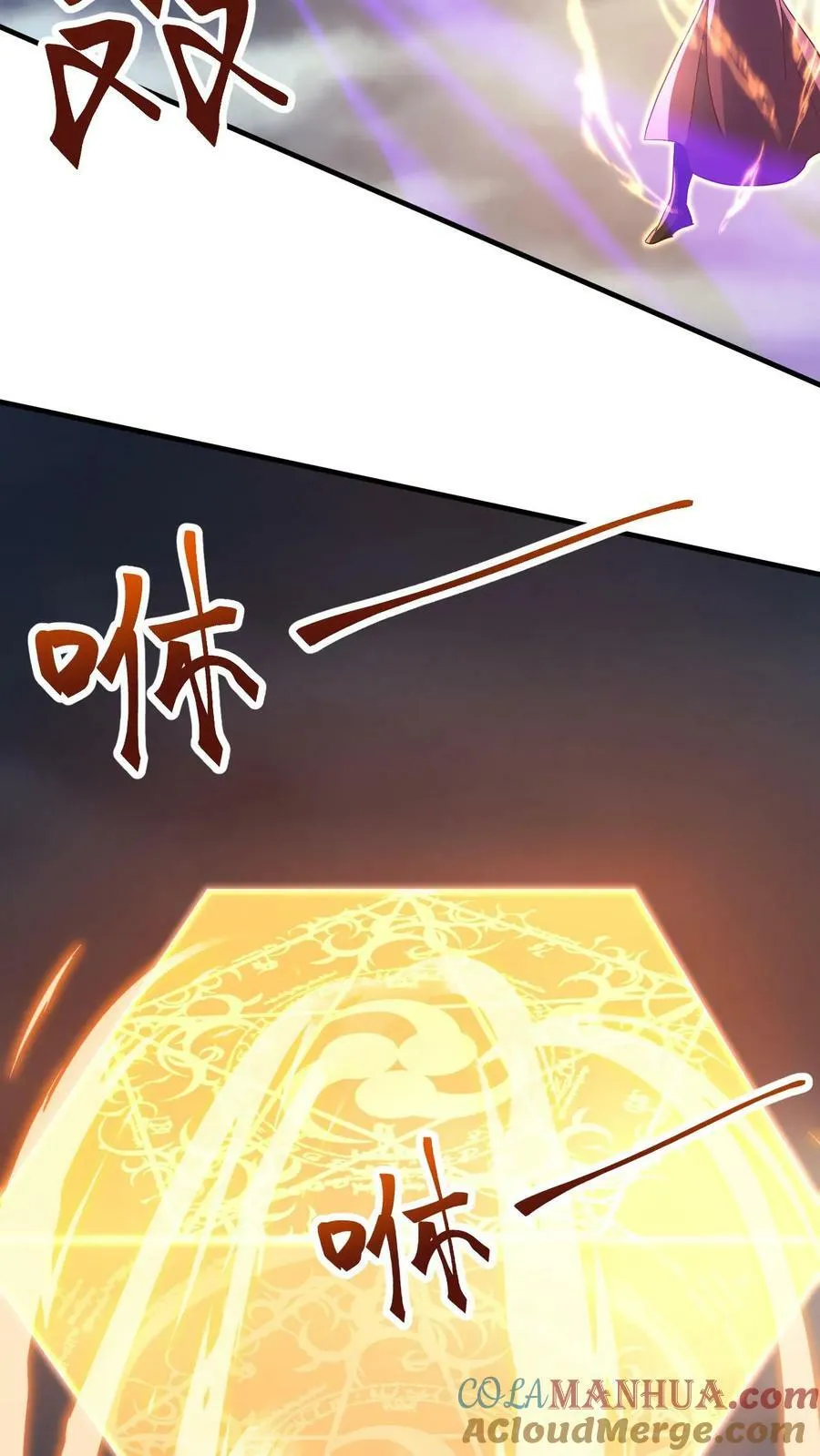 第177话 剑出惊人 第3页