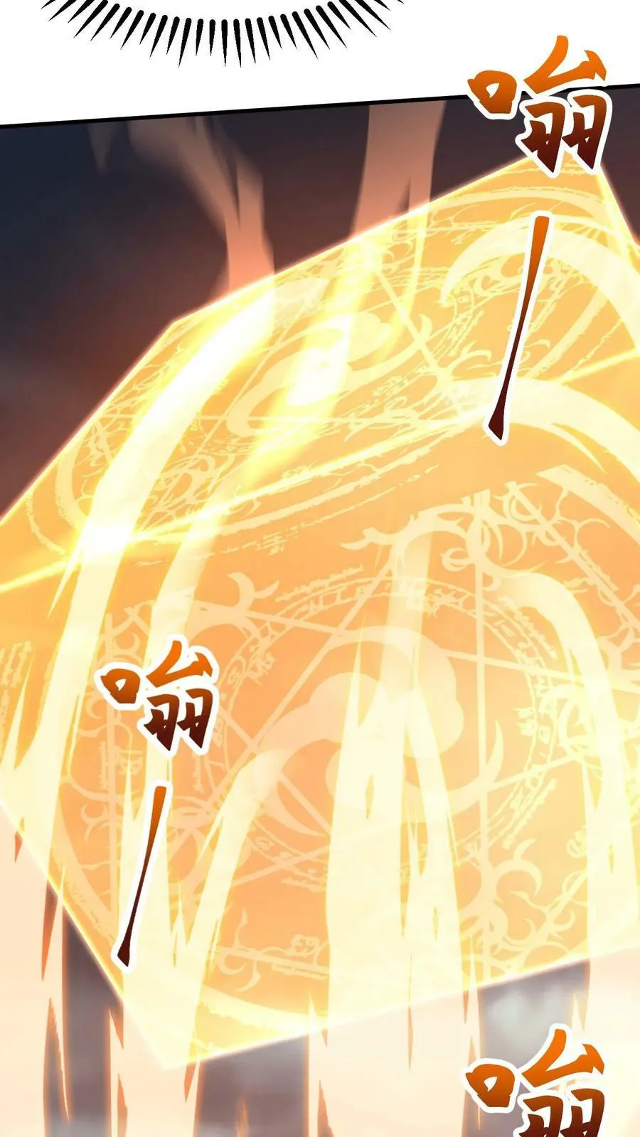 第177话 剑出惊人 第6页