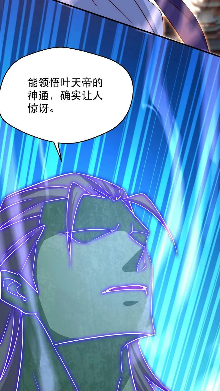 第177话 剑出惊人 第14页