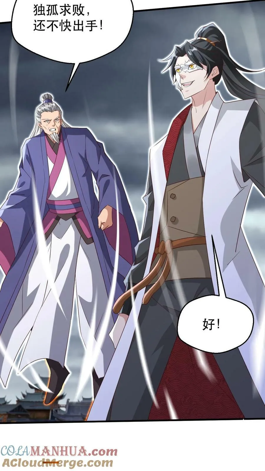 第177话 剑出惊人 第17页