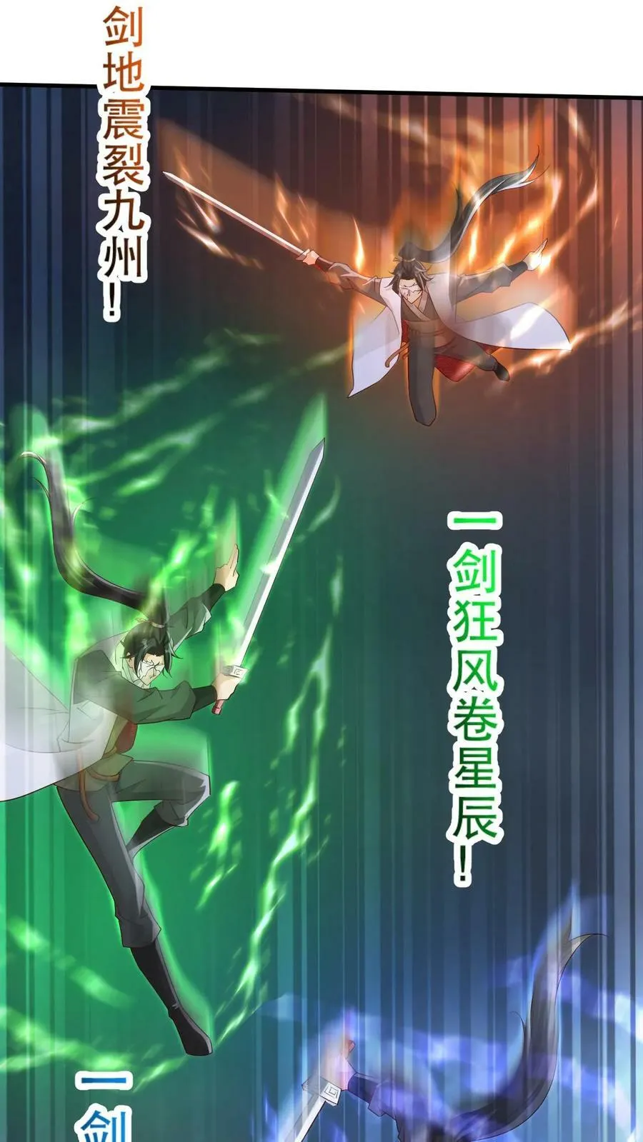 第177话 剑出惊人 第18页