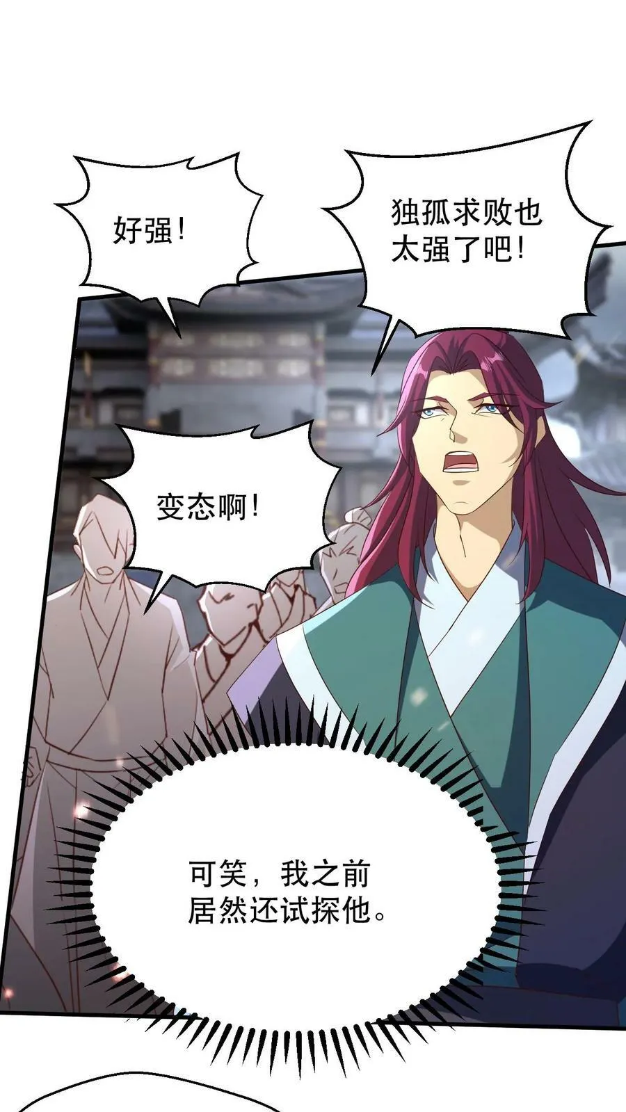 第177话 剑出惊人 第22页