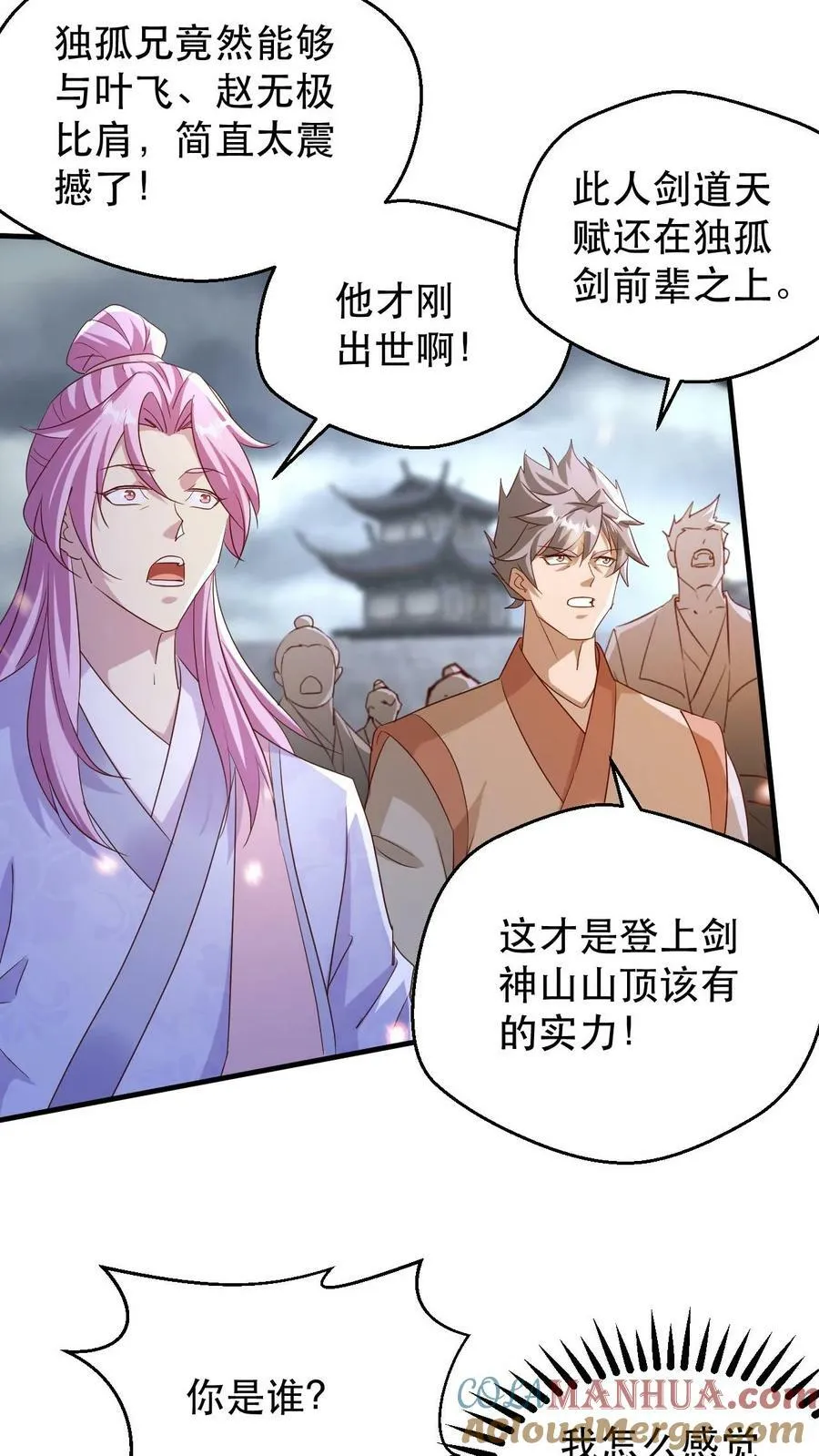 第177话 剑出惊人 第23页