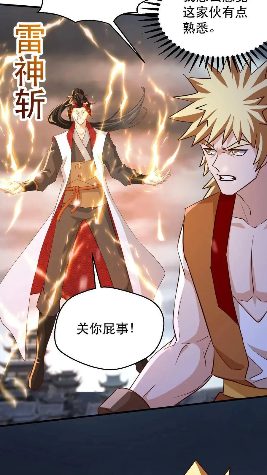 第177话 剑出惊人 第24页