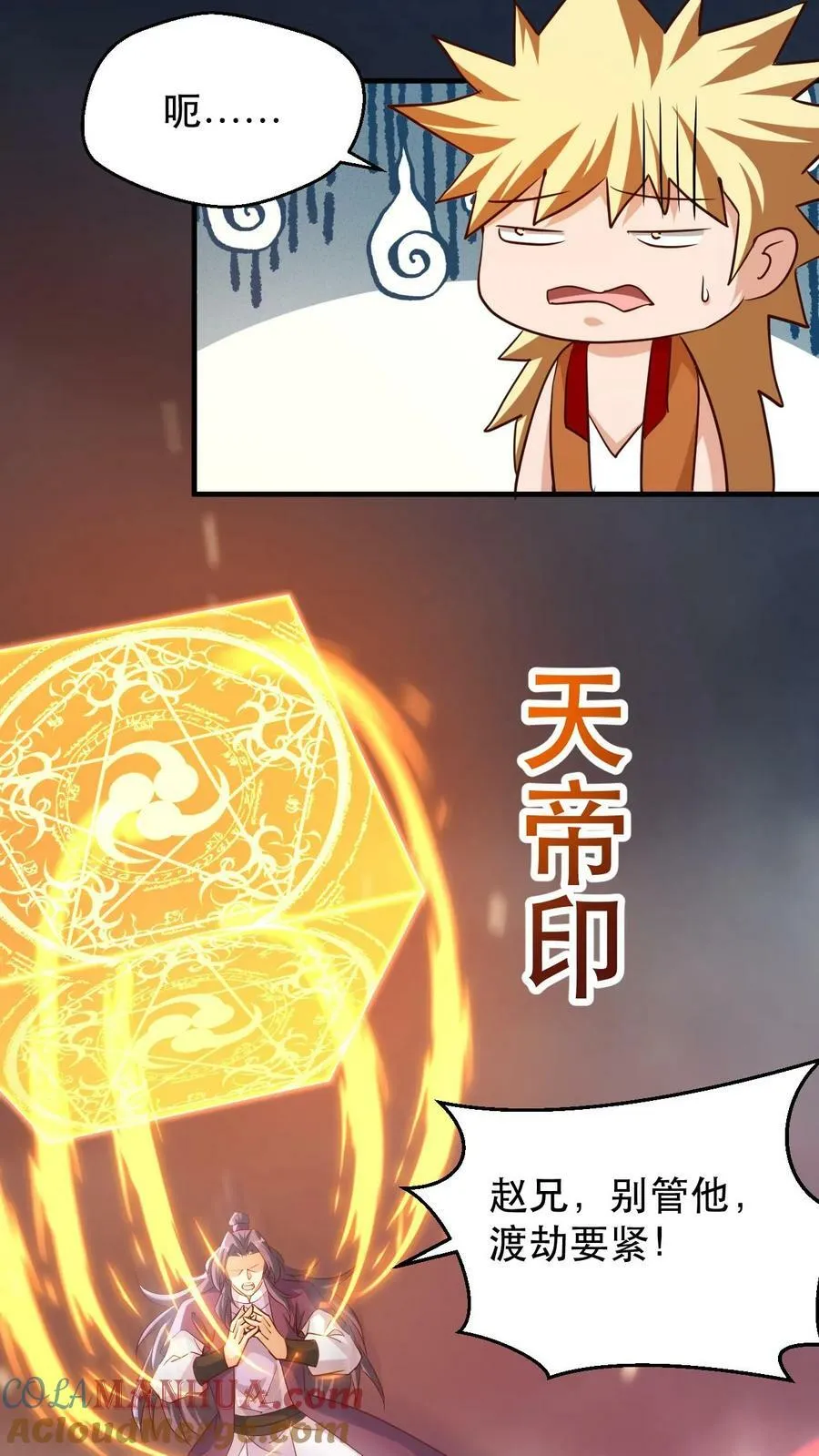 第177话 剑出惊人 第25页