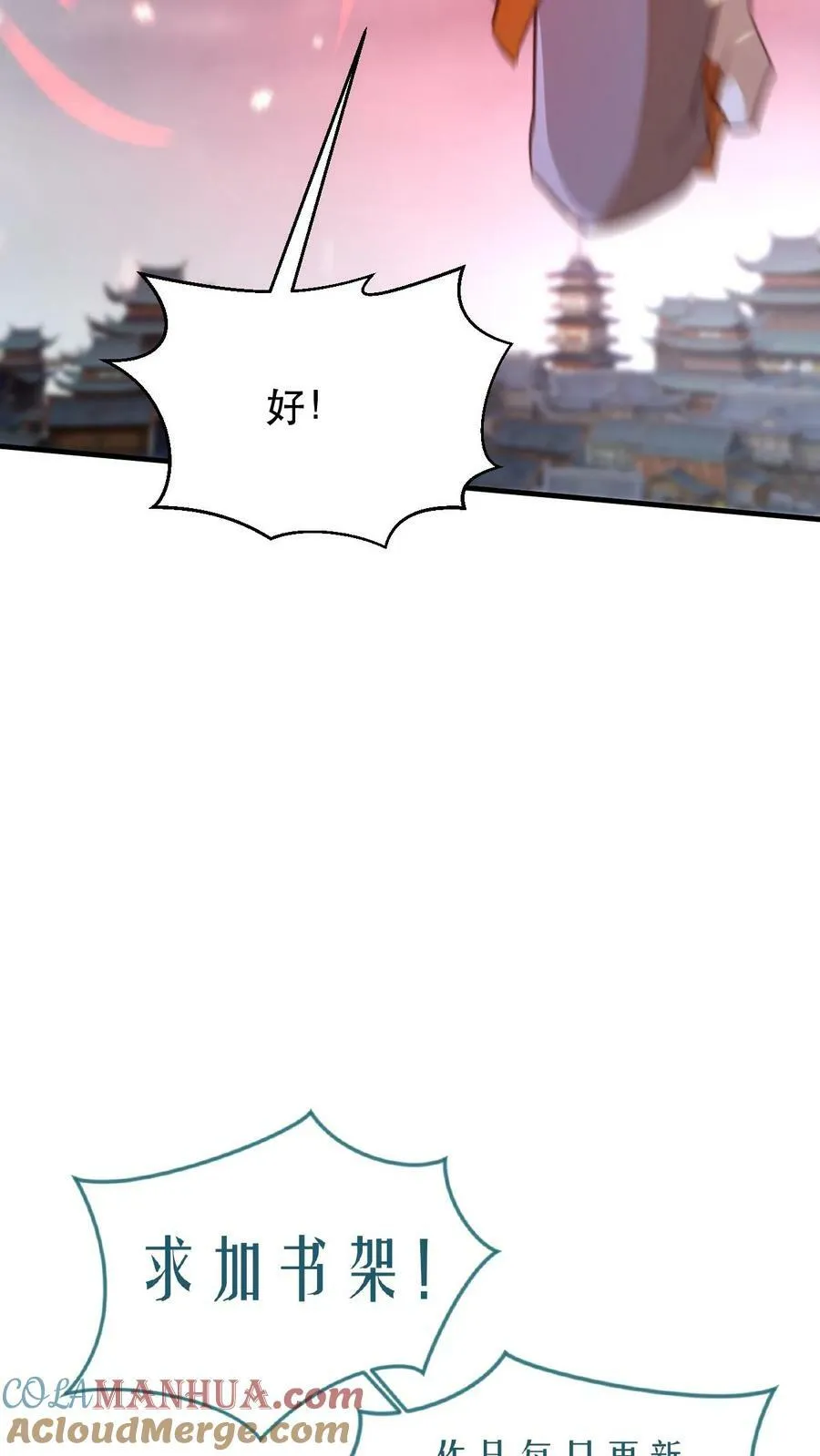 第177话 剑出惊人 第27页