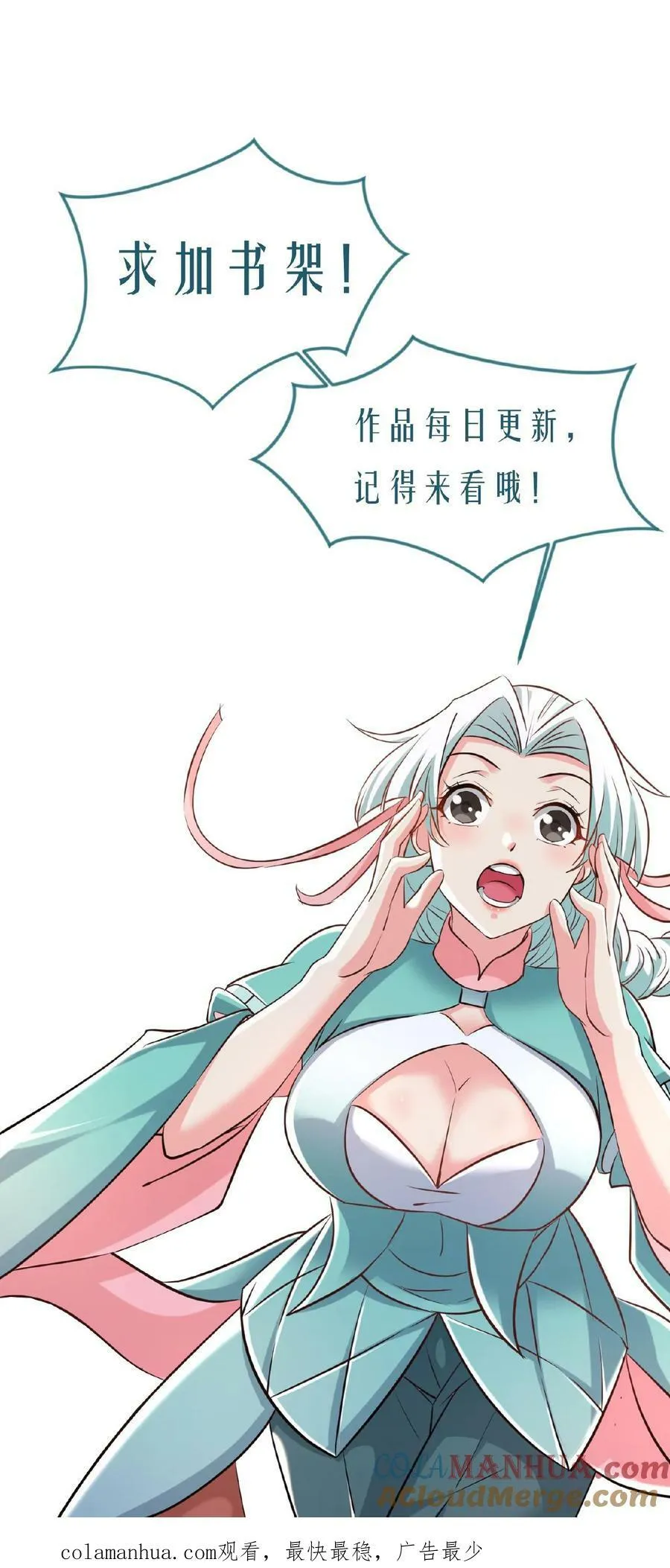第171话 以剑会酒 第33页